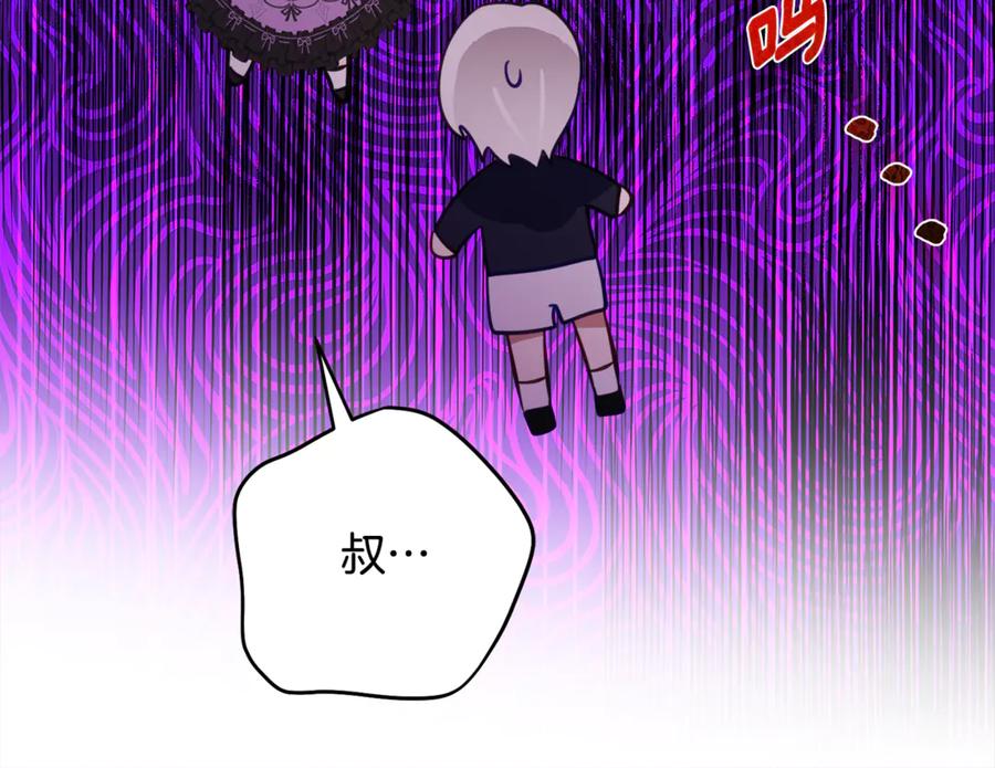《刻薄公爵家的合约女儿》第57话 叔叔和妈妈的关系 第110页