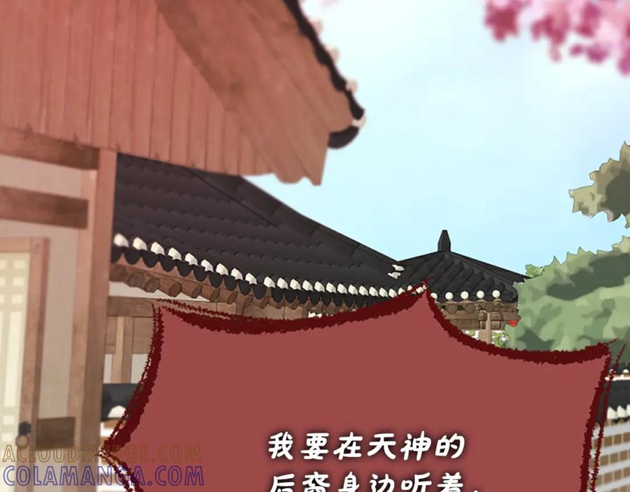 《凤凰血》第56话 探寻真相 第93页