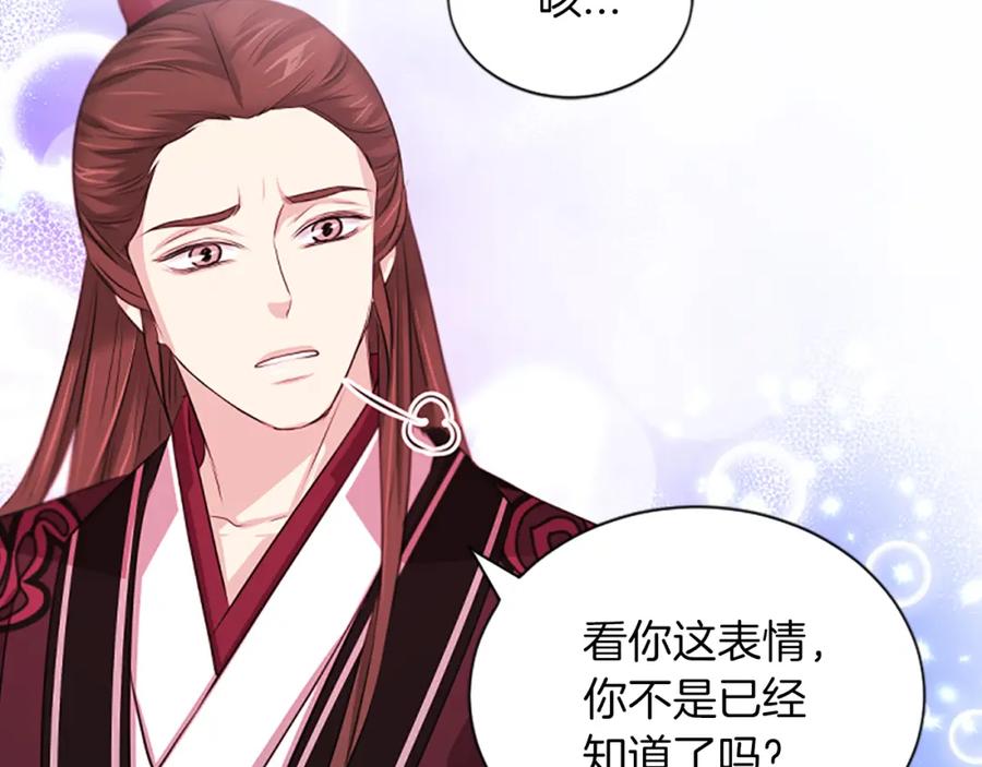 《凤凰血》第56话 探寻真相 第130页