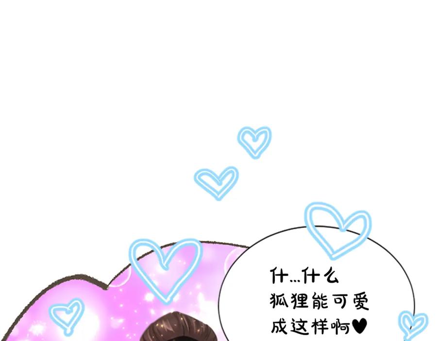 《凤凰血》第56话 探寻真相 第24页