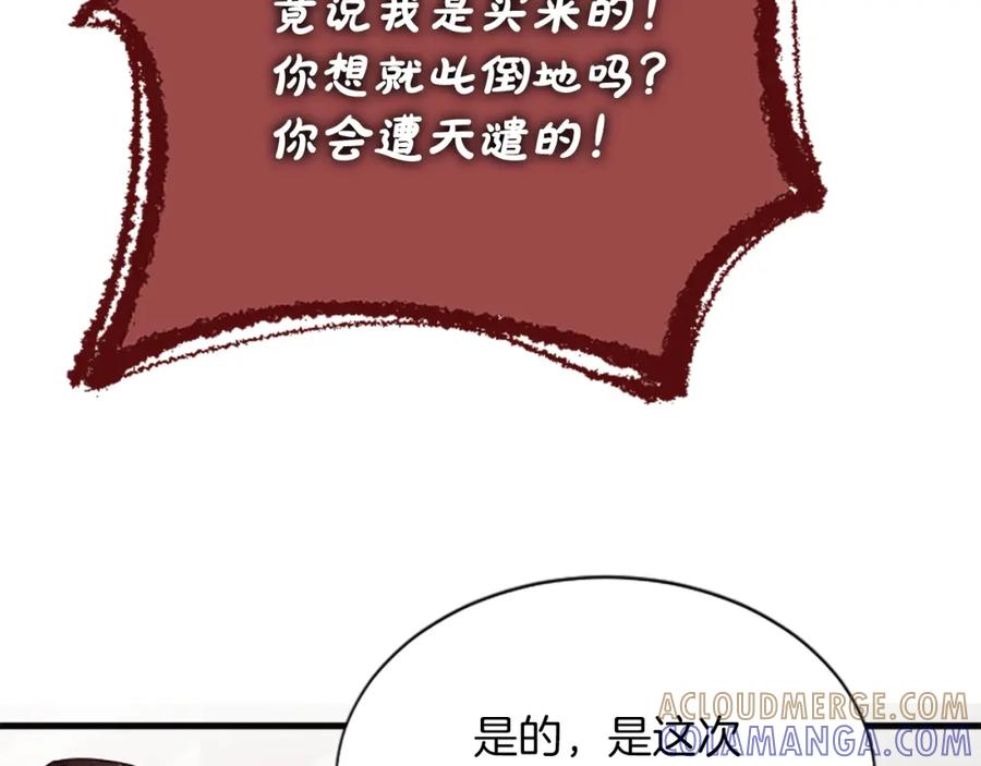 《凤凰血》第56话 探寻真相 第37页