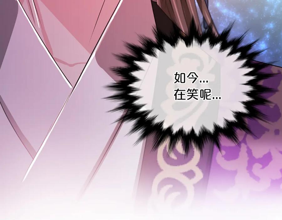 《凤凰血》第56话 探寻真相 第72页