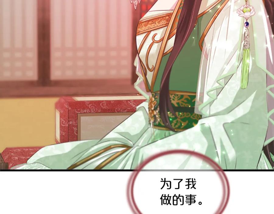 《凤凰血》第57话 崩溃 第30页