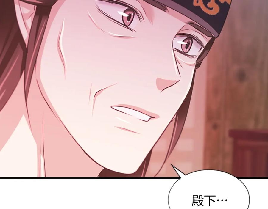《凤凰血》第57话 崩溃 第96页