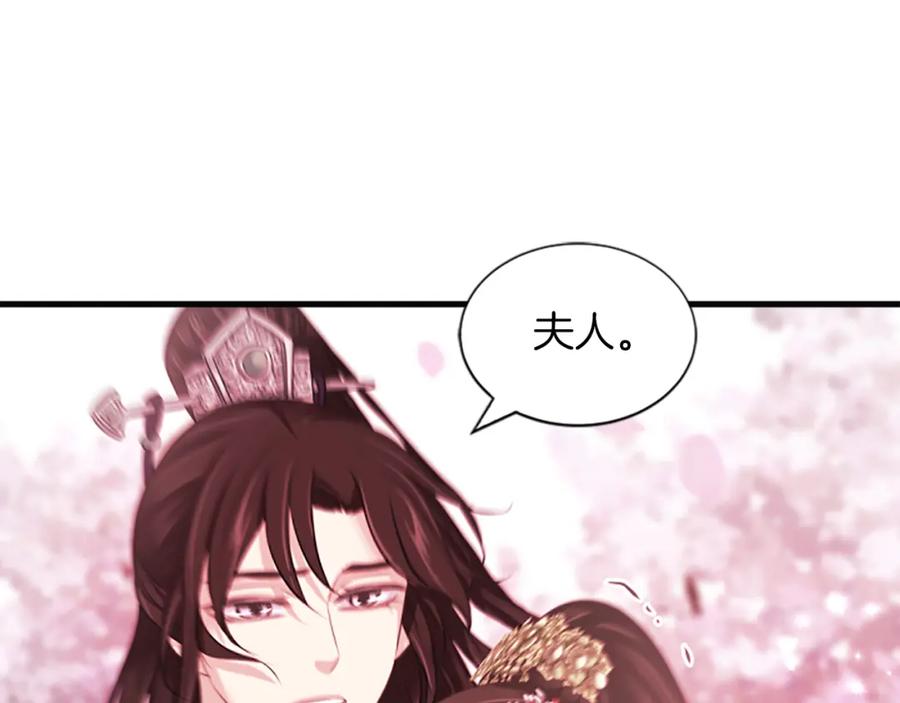 《凤凰血》第57话 崩溃 第144页
