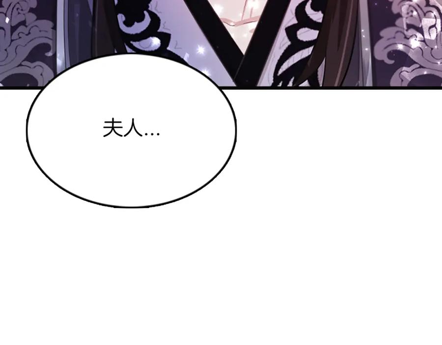 《凤凰血》第57话 崩溃 第116页