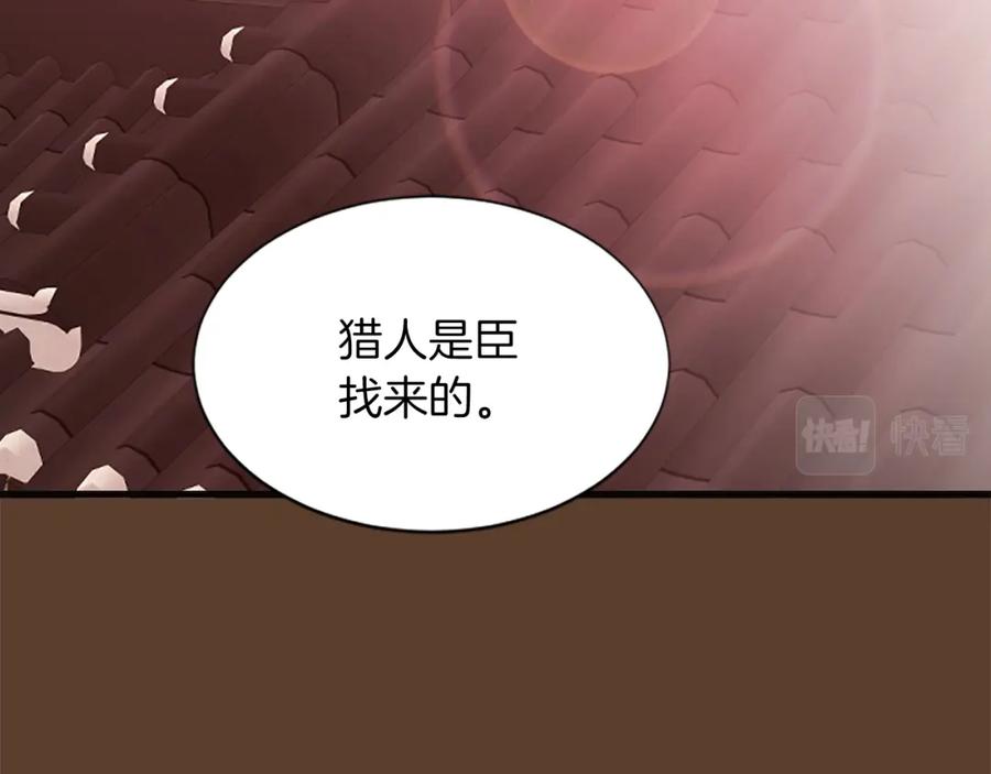 《凤凰血》第57话 崩溃 第7页