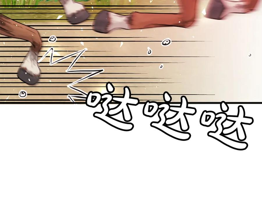 《凤凰血》第57话 崩溃 第120页