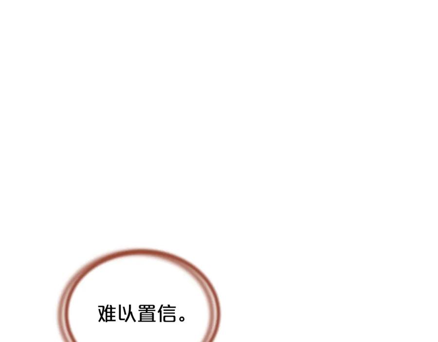 《凤凰血》第57话 崩溃 第28页