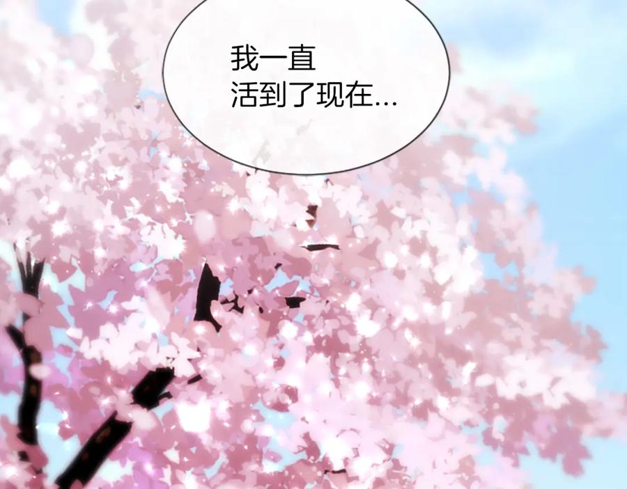 《凤凰血》第57话 崩溃 第170页