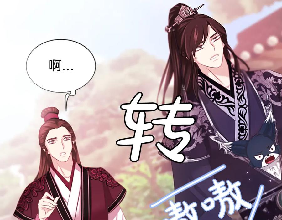 《凤凰血》第57话 崩溃 第70页