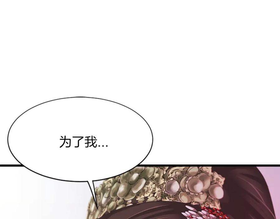 《凤凰血》第57话 崩溃 第43页