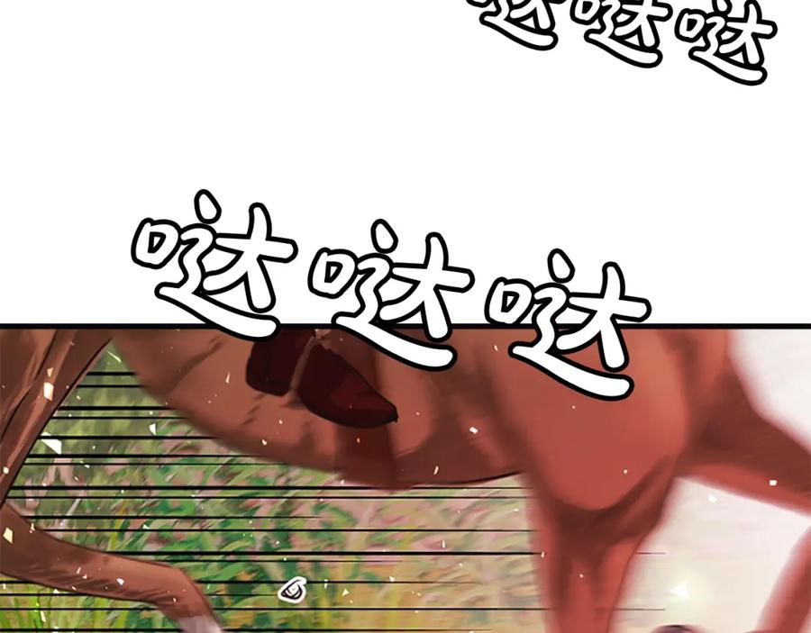《凤凰血》第57话 崩溃 第119页