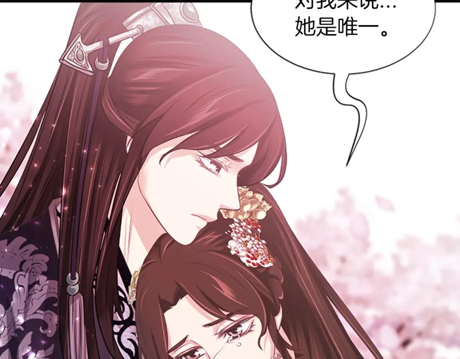 《凤凰血》第57话 崩溃 第163页