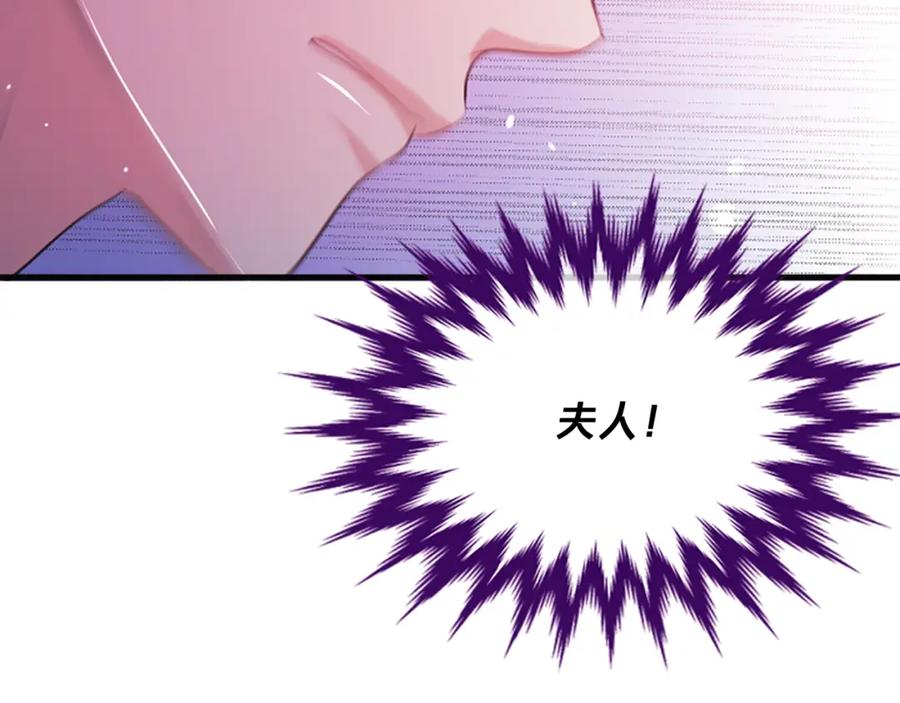 《凤凰血》第57话 崩溃 第83页