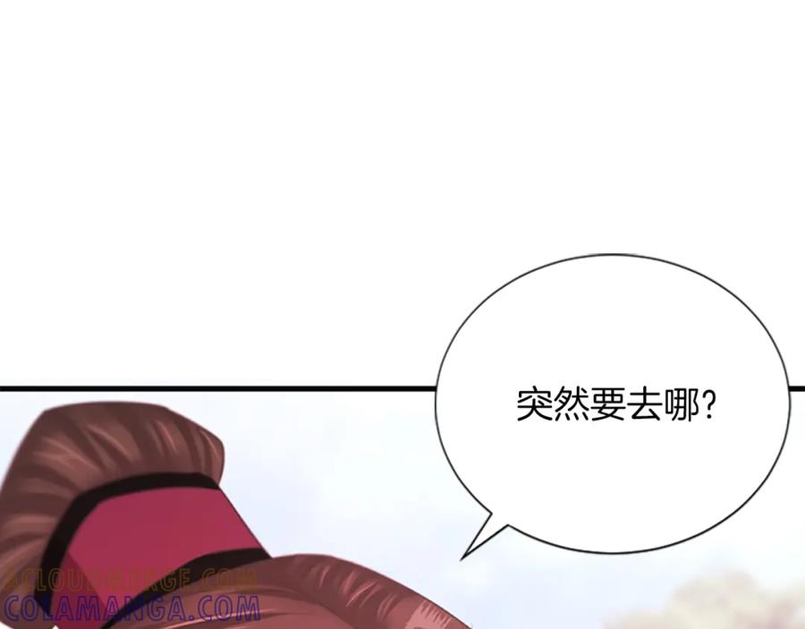 《凤凰血》第57话 崩溃 第73页