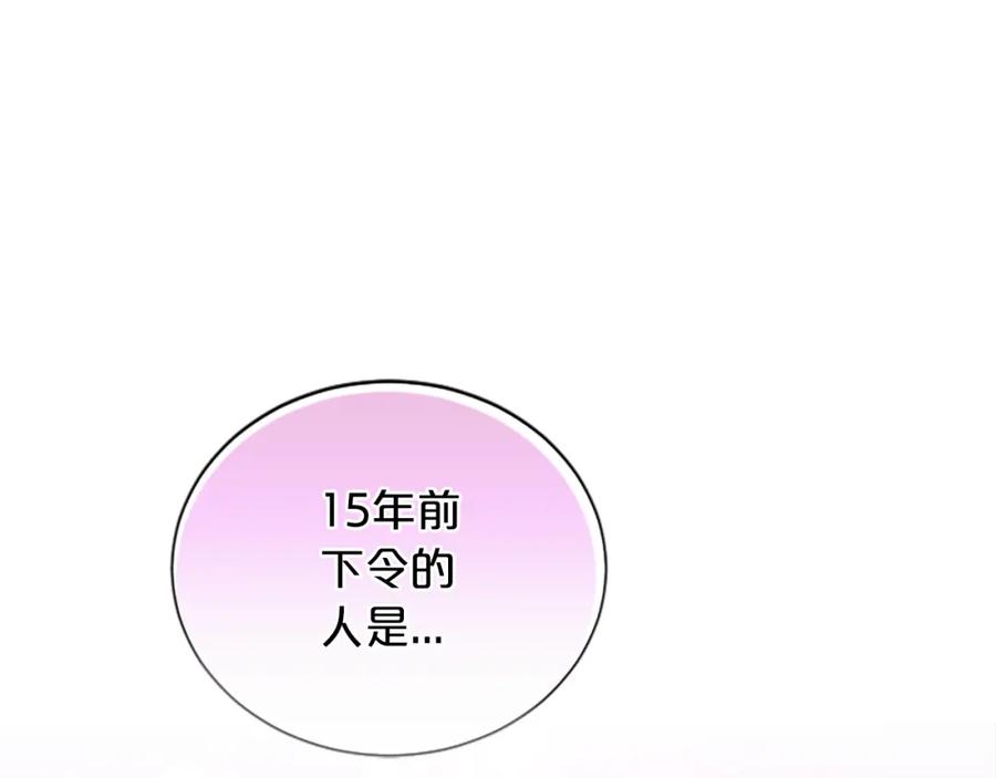 《凤凰血》第57话 崩溃 第58页