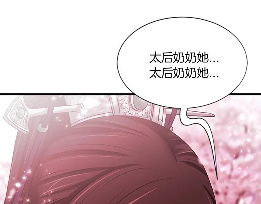 《凤凰血》第57话 崩溃 第160页