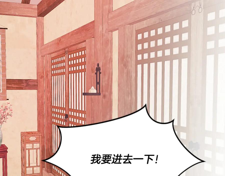《凤凰血》第57话 崩溃 第98页