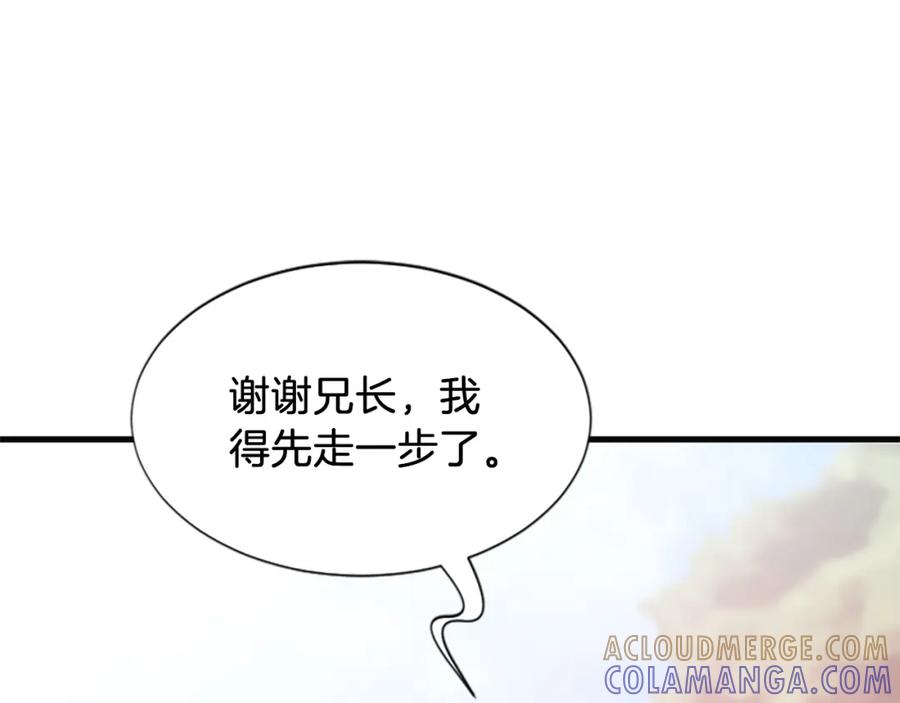 《凤凰血》第57话 崩溃 第69页