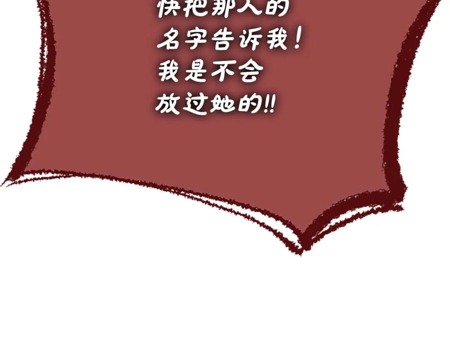 《凤凰血》第57话 崩溃 第80页