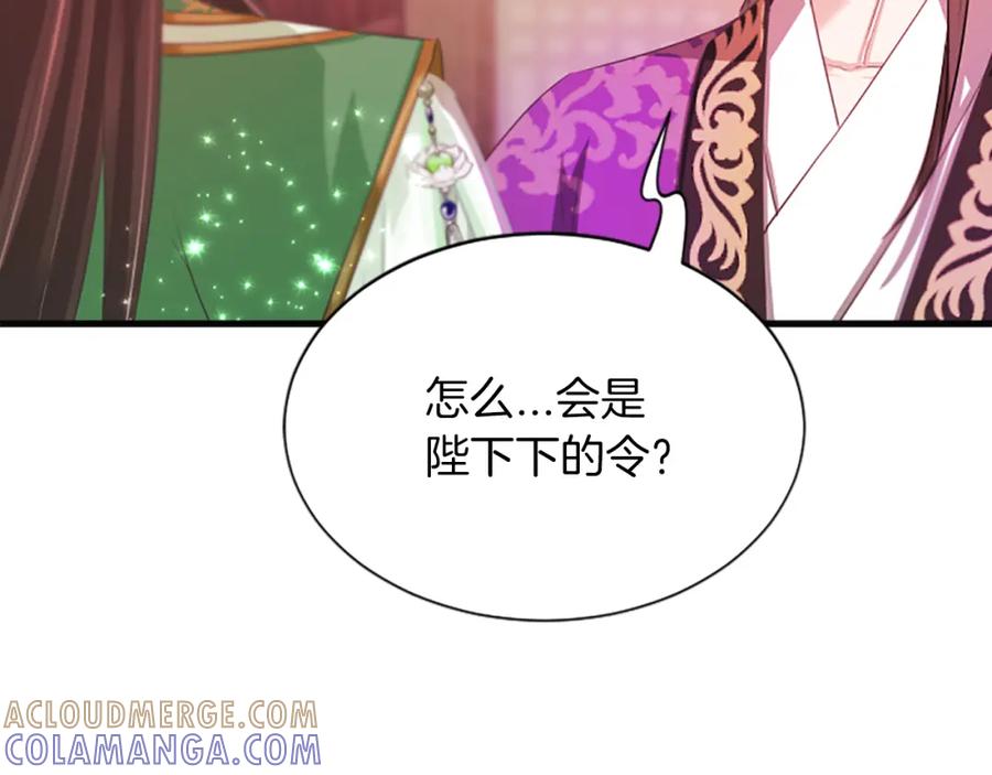 《凤凰血》第57话 崩溃 第57页