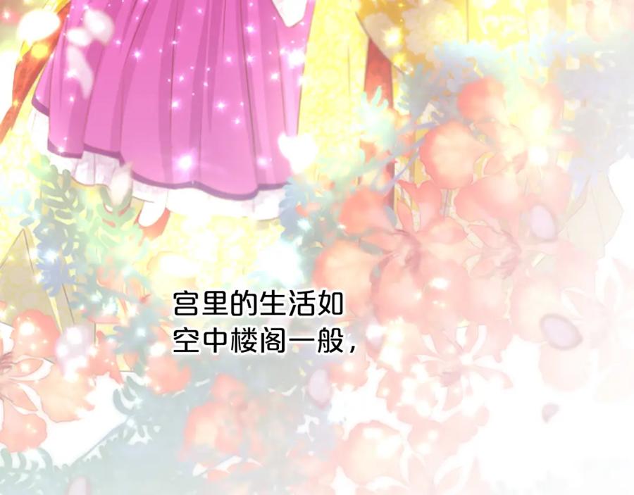 《凤凰血》第57话 崩溃 第158页