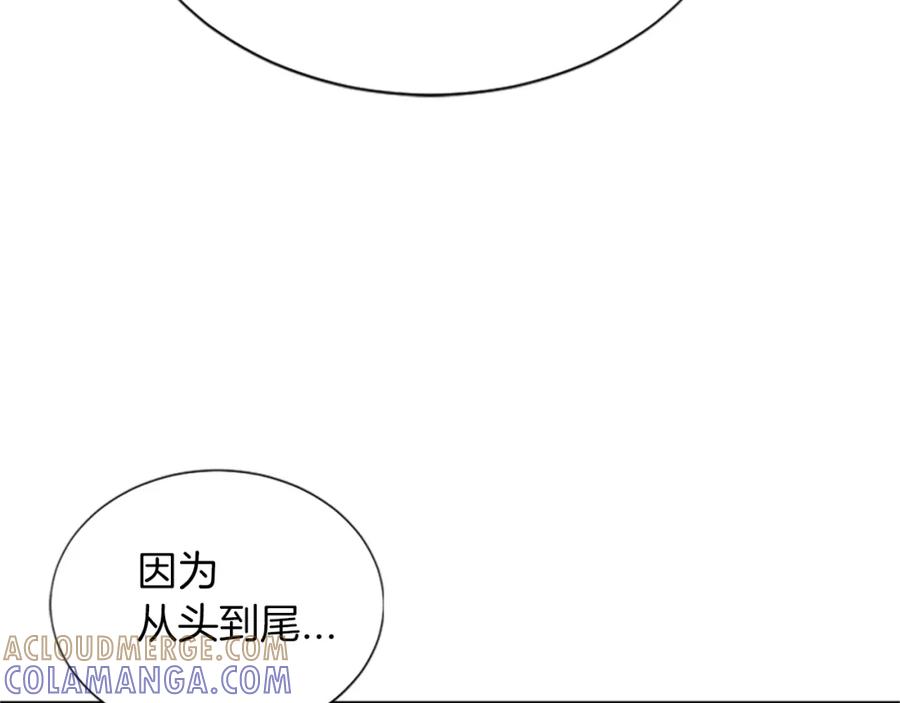 《凤凰血》第57话 崩溃 第25页