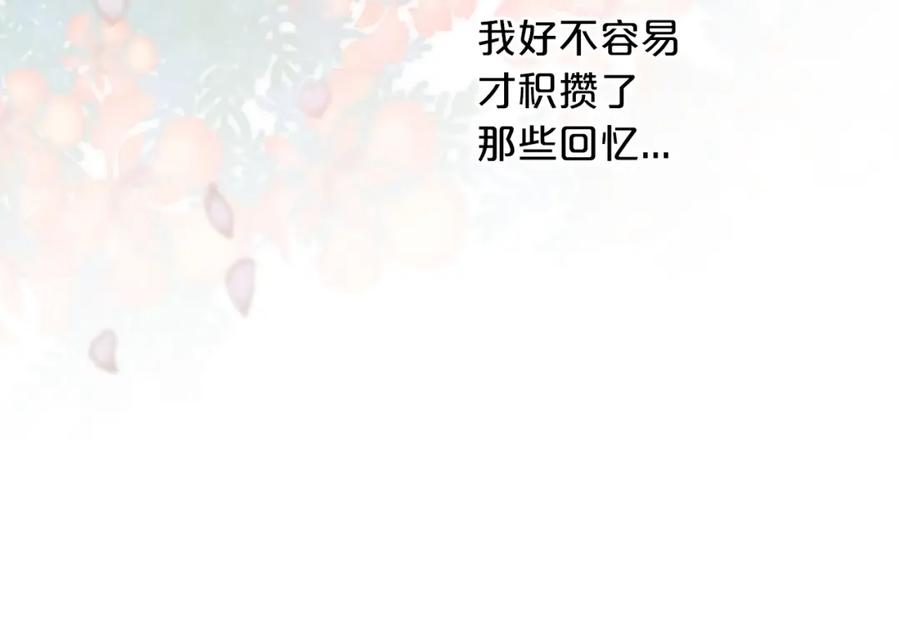 《凤凰血》第57话 崩溃 第159页