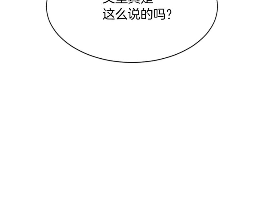 《凤凰血》第57话 崩溃 第46页
