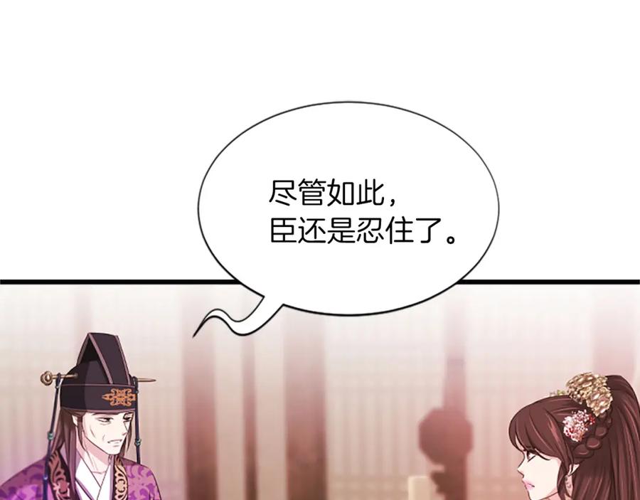 《凤凰血》第57话 崩溃 第23页