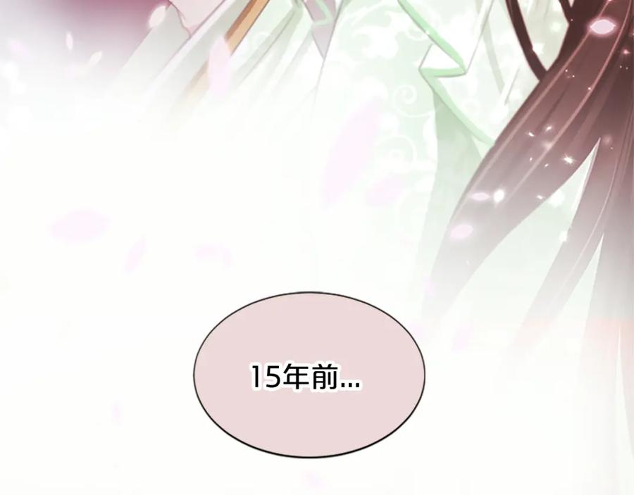 《凤凰血》第57话 崩溃 第134页