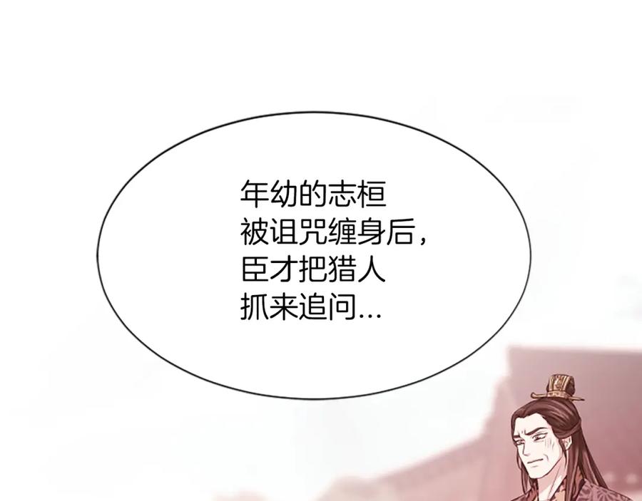 《凤凰血》第57话 崩溃 第15页