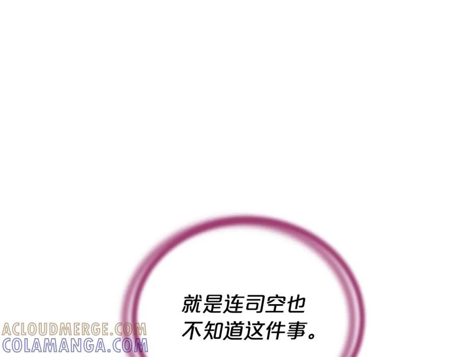 《凤凰血》第57话 崩溃 第33页