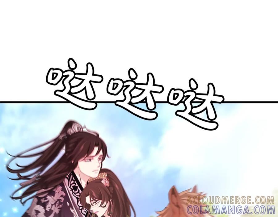 《凤凰血》第57话 崩溃 第121页