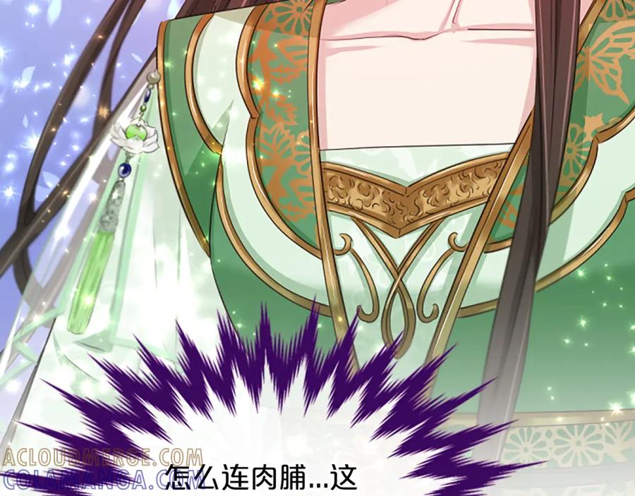 《凤凰血》第57话 崩溃 第21页