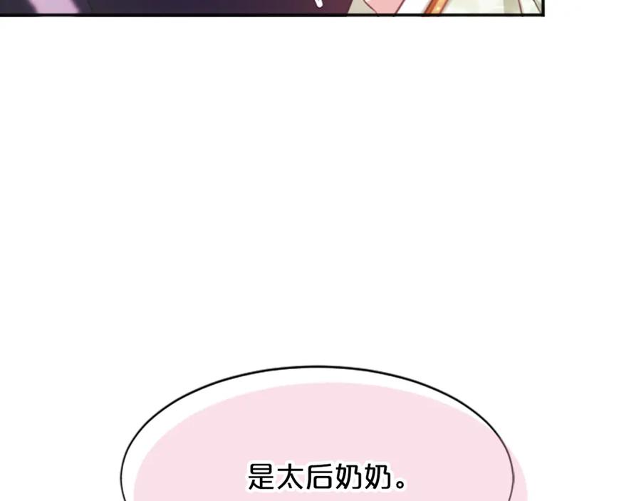《凤凰血》第57话 崩溃 第148页