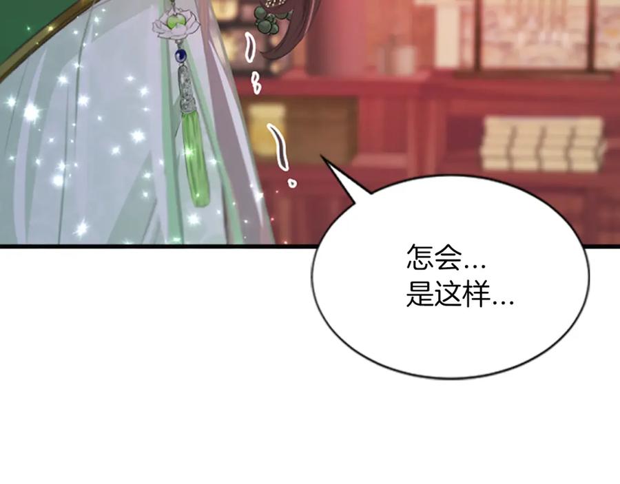 《凤凰血》第57话 崩溃 第108页