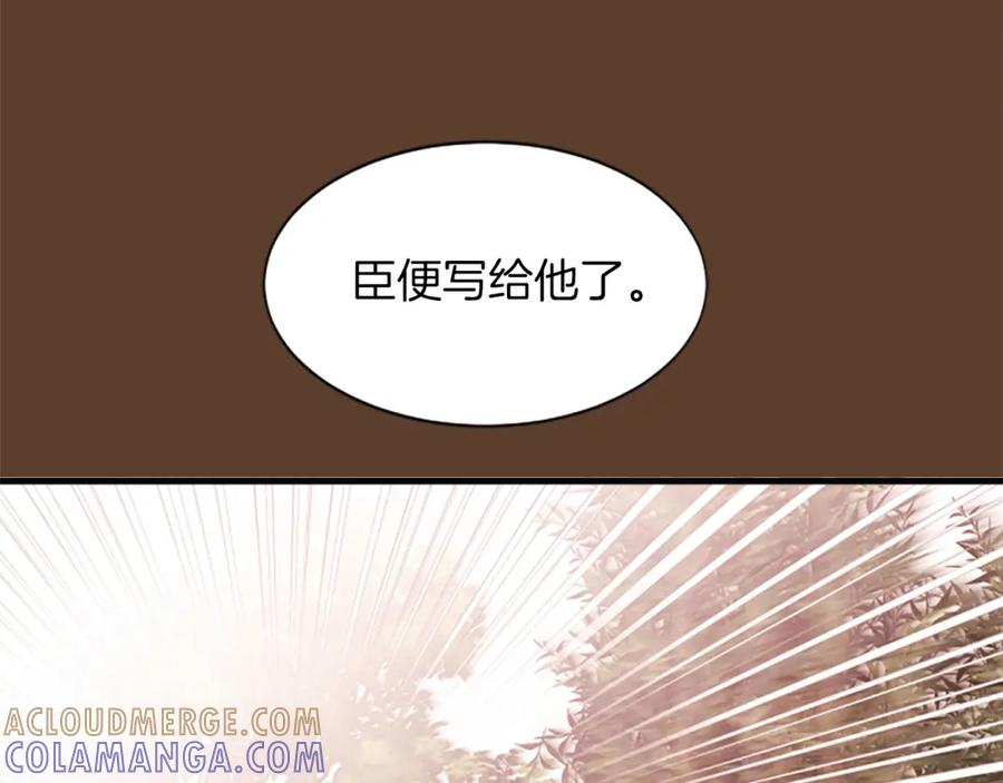 《凤凰血》第57话 崩溃 第13页