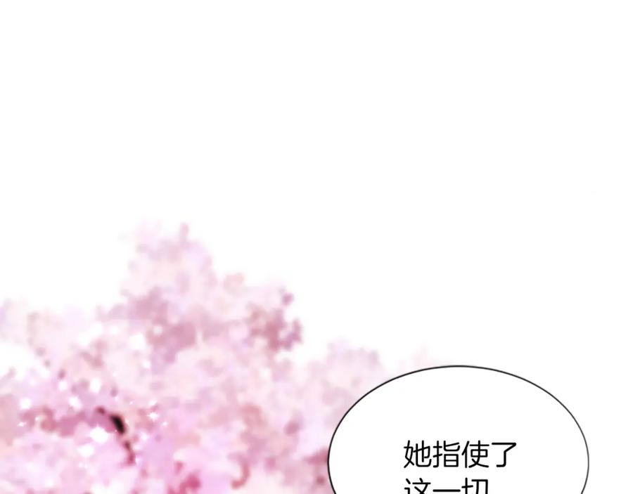 《凤凰血》第57话 崩溃 第152页