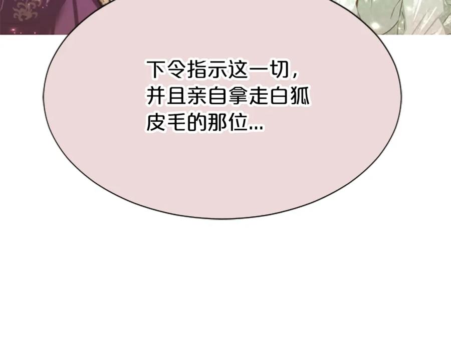 《凤凰血》第57话 崩溃 第136页