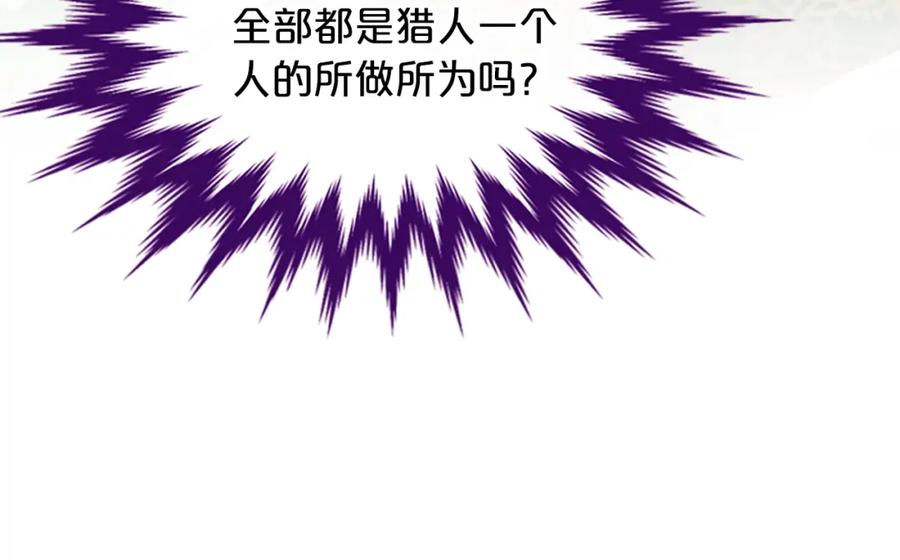 《凤凰血》第57话 崩溃 第22页