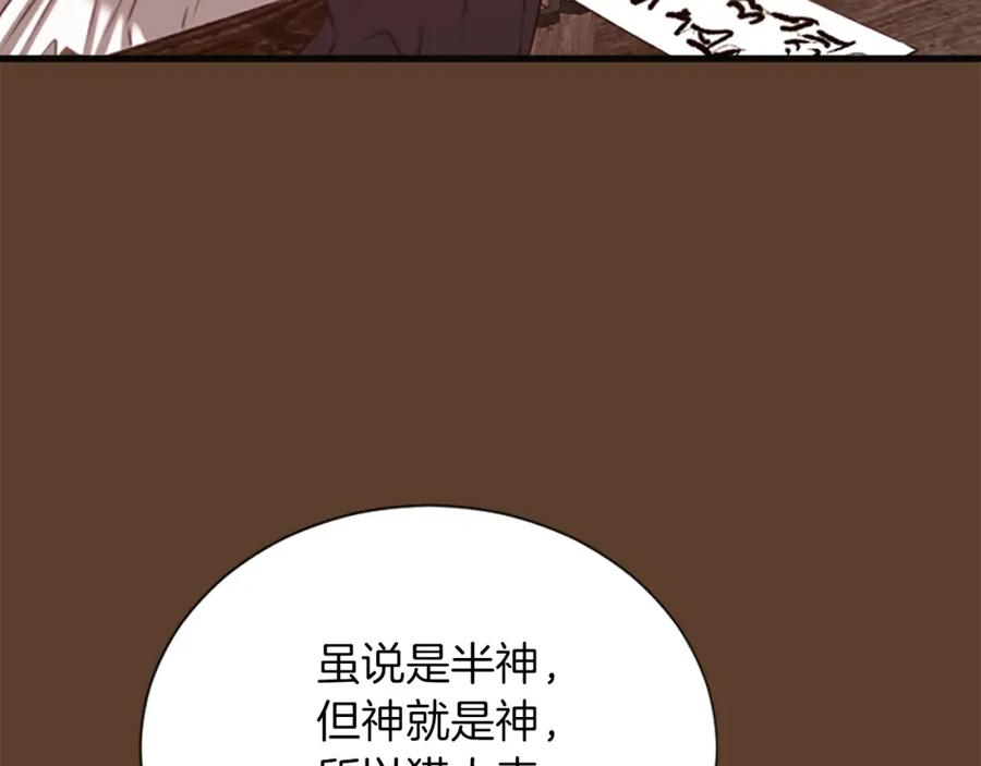 《凤凰血》第57话 崩溃 第10页