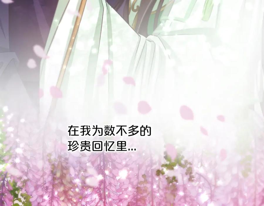《凤凰血》第57话 崩溃 第155页