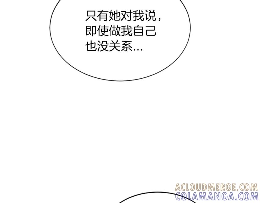 《凤凰血》第57话 崩溃 第165页