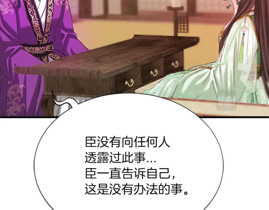《凤凰血》第57话 崩溃 第24页