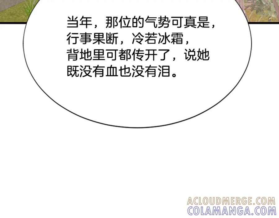 《凤凰血》第57话 崩溃 第65页