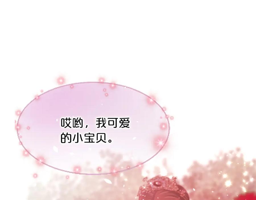 《凤凰血》第57话 崩溃 第140页
