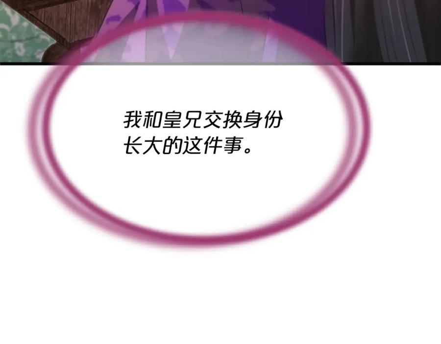 《凤凰血》第57话 崩溃 第36页