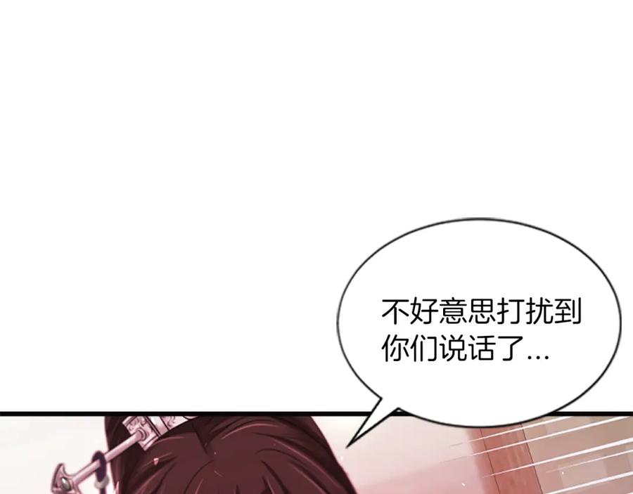 《凤凰血》第57话 崩溃 第100页